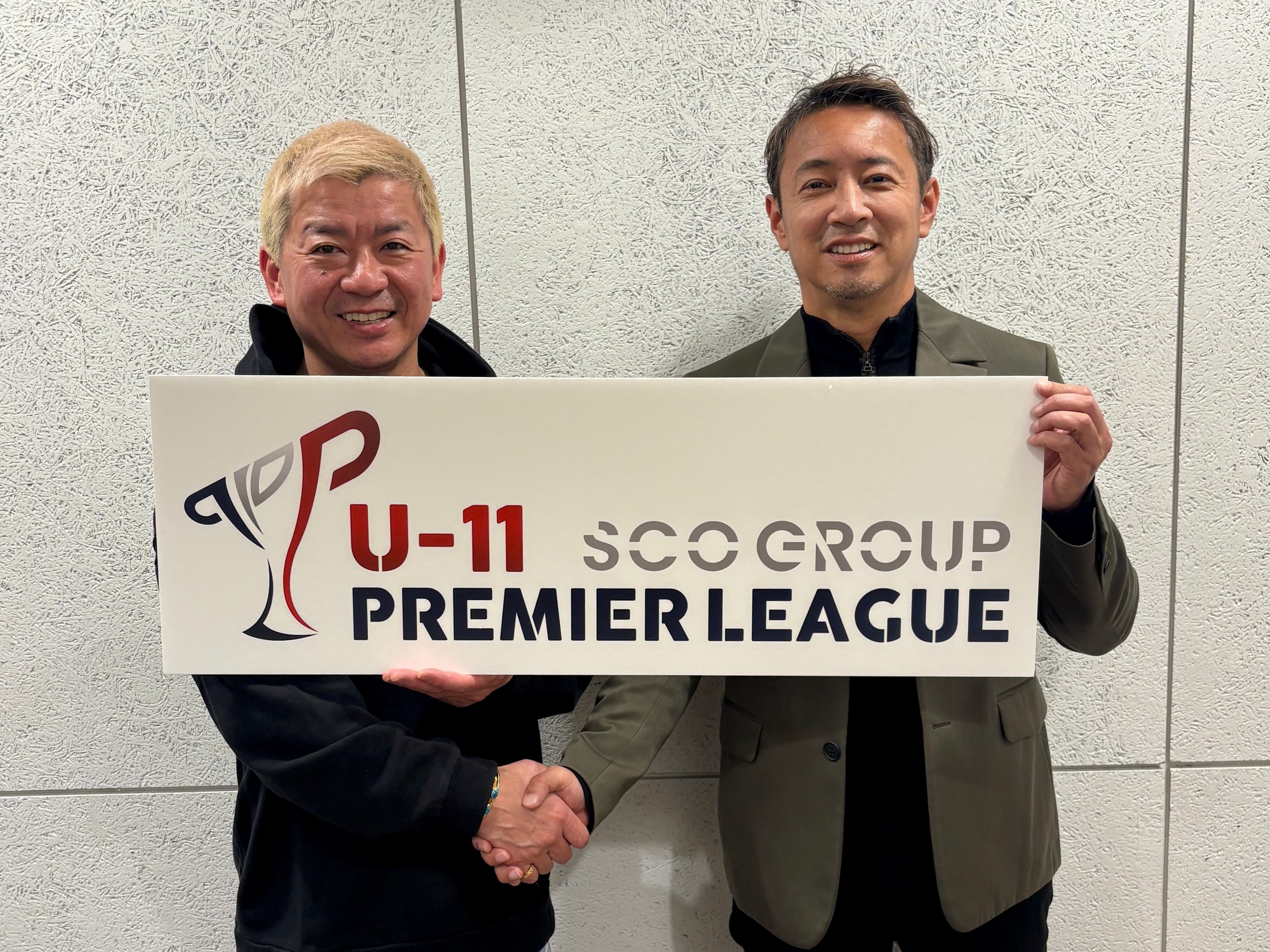 新スポンサーにSCOグループが就任。 公式アプリもリリースし、新時代の育成リーグへ。